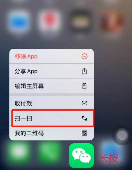 临沂苹果手机维修分享iPhone 15如何快速打开扫一扫 