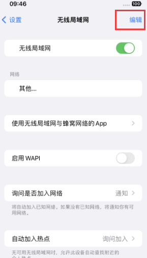 临沂苹果Wifi维修分享iPhone怎么关闭公共网络WiFi自动连接 