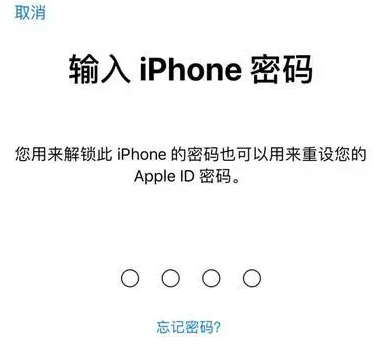 临沂苹果15维修网点分享iPhone 15六位密码怎么改四位 