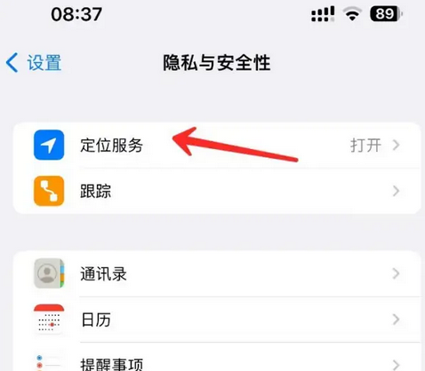 临沂苹果客服中心分享iPhone 输入“发现石油”触发定位 