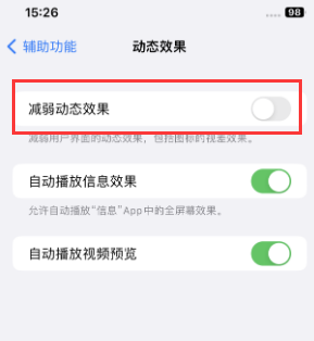 临沂苹果售后维修点分享苹果iPhone如何隐藏dock栏 