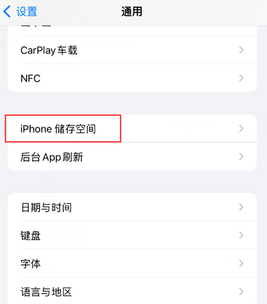 临沂iPhone系统维修分享iPhone储存空间系统数据占用过大怎么修复 