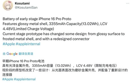 临沂苹果16pro维修分享iPhone 16Pro电池容量怎么样