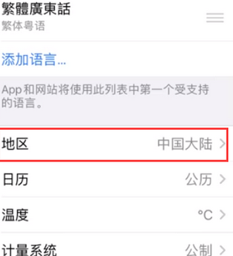 临沂苹果无线网维修店分享iPhone无线局域网无法开启怎么办