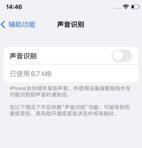 临沂苹果锁屏维修分享iPhone锁屏时声音忽大忽小调整方法