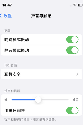 临沂苹果锁屏维修分享iPhone锁屏时声音忽大忽小调整方法