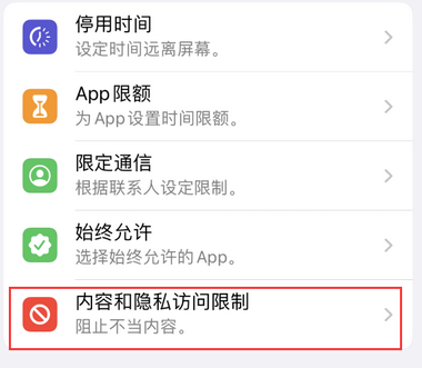 临沂appleID维修服务iPhone设置中Apple ID显示为灰色无法使用