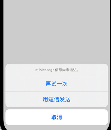 临沂apple维修iPhone上无法正常发送iMessage信息