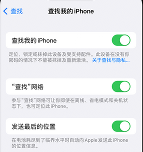 临沂apple维修店分享如何通过iCloud网页查找iPhone位置 