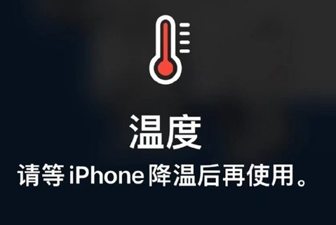 临沂苹果维修站分享iPhone手机发烫严重怎么办 