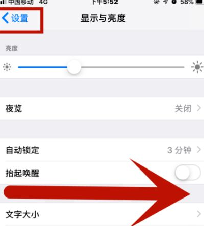 临沂苹果维修网点分享iPhone快速返回上一级方法教程 