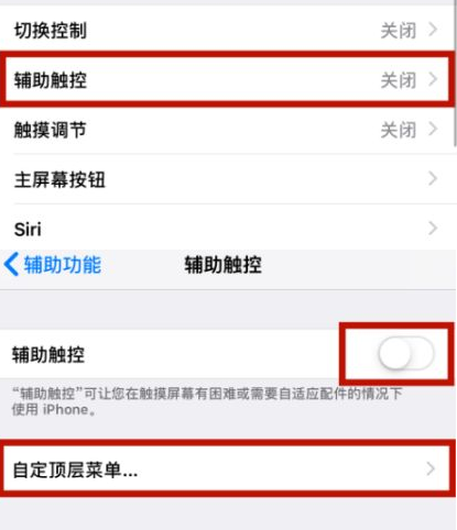 临沂苹临沂果维修网点分享iPhone快速返回上一级方法教程