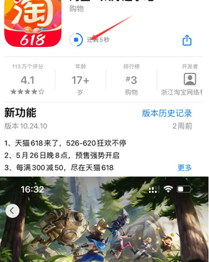 临沂苹果维修站分享如何查看App Store软件下载剩余时间 