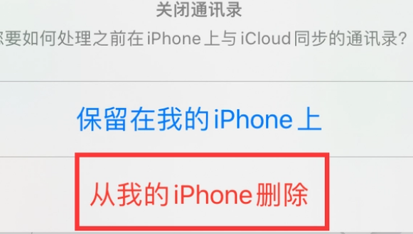 临沂苹果14维修站分享iPhone14如何批量删除联系人 