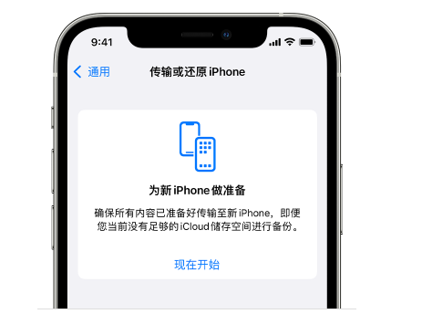 临沂苹果14维修网点分享iPhone14如何增加iCloud临时免费空间 