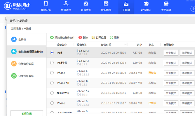 临沂苹果14维修网点分享iPhone14如何增加iCloud临时免费空间