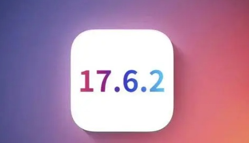 临沂苹果维修店铺分析iOS 17.6.2即将发布 