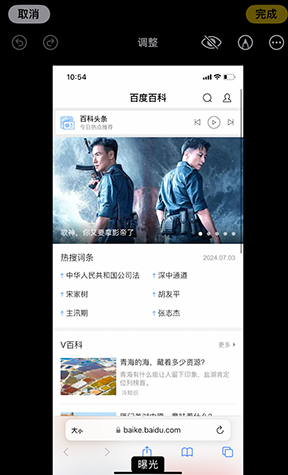 临沂iPhone维修服务分享iPhone怎么批量修图