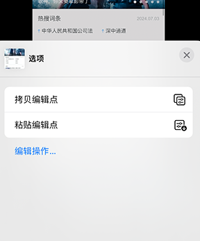 临沂iPhone维修服务分享iPhone怎么批量修图 