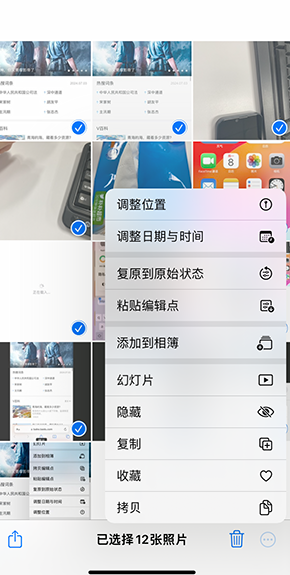 临沂iPhone维修服务分享iPhone怎么批量修图