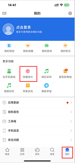 临沂苹果服务中心分享iPhone的快捷指令如何使用 