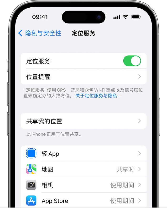 临沂苹果维修网点分享如何在iPhone上阻止个性化广告投放 