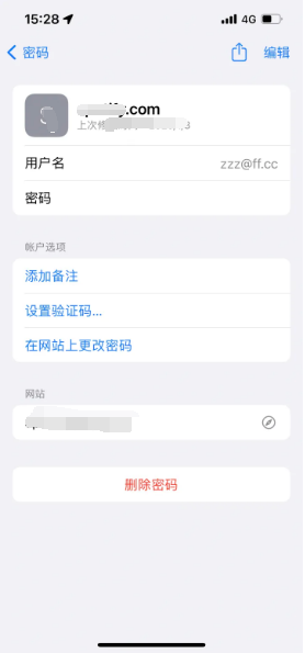 临沂苹果14服务点分享iPhone14忘记APP密码快速找回方法 