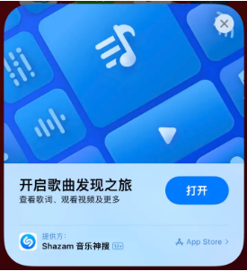 临沂苹果14维修站分享iPhone14音乐识别功能使用方法 