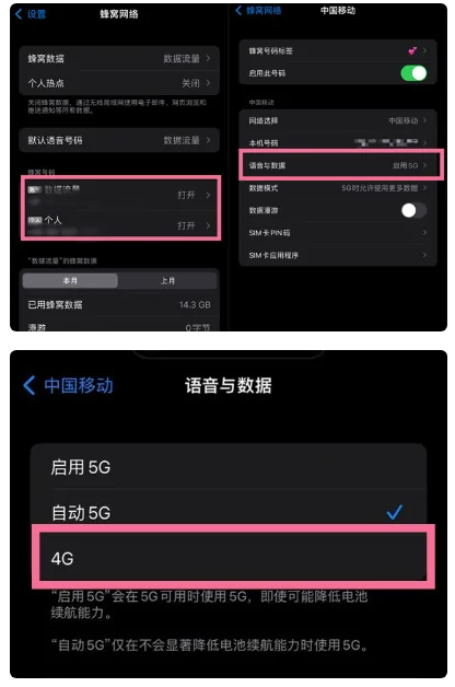 临沂苹果手机维修分享iPhone14如何切换4G/5G? iPhone14 5G网络切换方法 