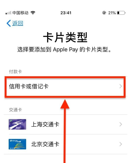 临沂苹果手机维修分享使用Apple pay支付的方法 