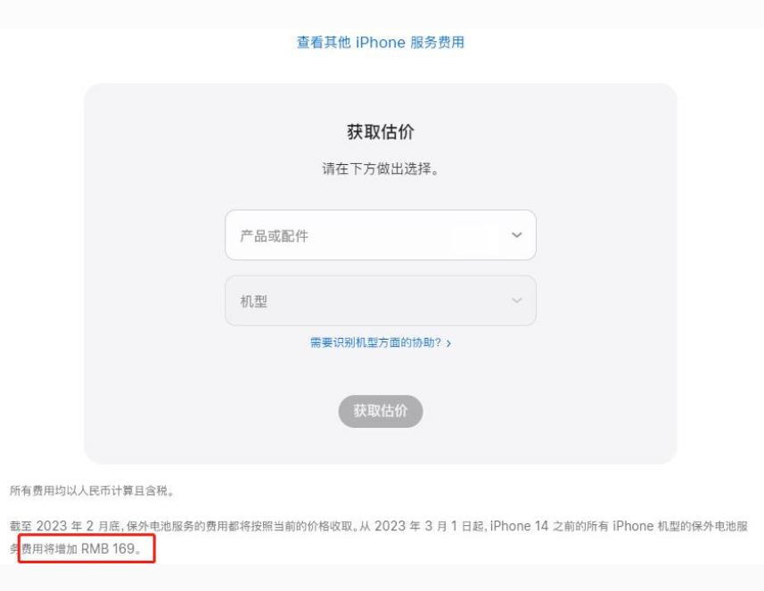 临沂苹果手机维修分享建议旧iPhone机型赶紧去换电池 