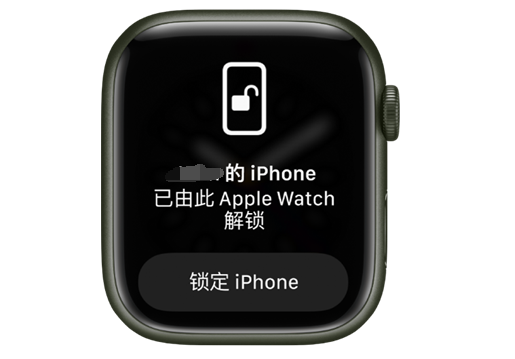 临沂苹果手机维修分享用 AppleWatch 解锁配备面容 ID 的 iPhone方法 