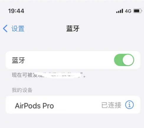 临沂苹果维修网点分享AirPods Pro连接设备方法教程 