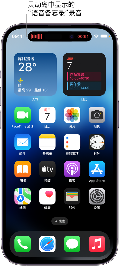 临沂苹果14维修分享在 iPhone 14 Pro 机型中查看灵动岛活动和进行操作 