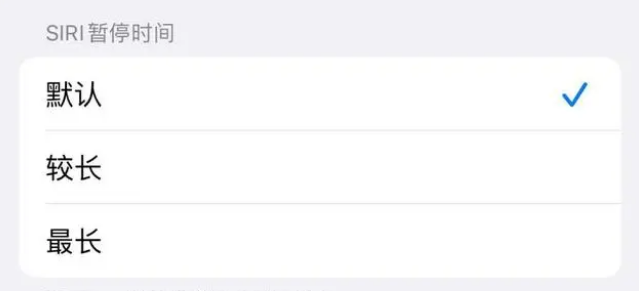 临沂苹果维修分享iOS 16上隐藏的Siri的四种新用法 