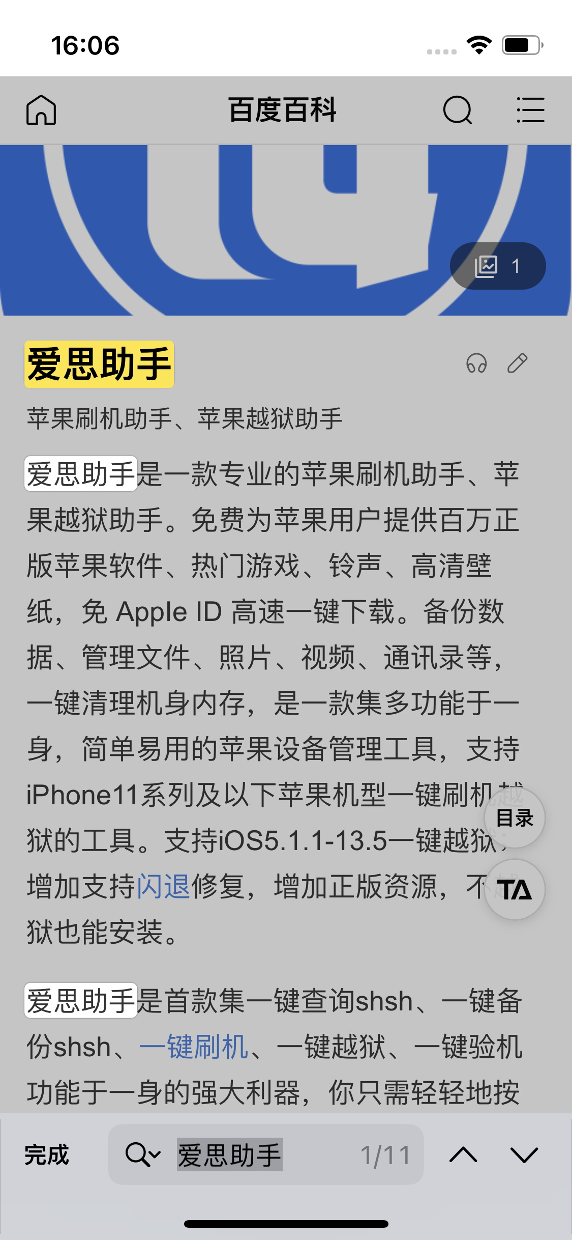 临沂苹果14维修分享iPhone 14手机如何在safari浏览器中搜索关键词 