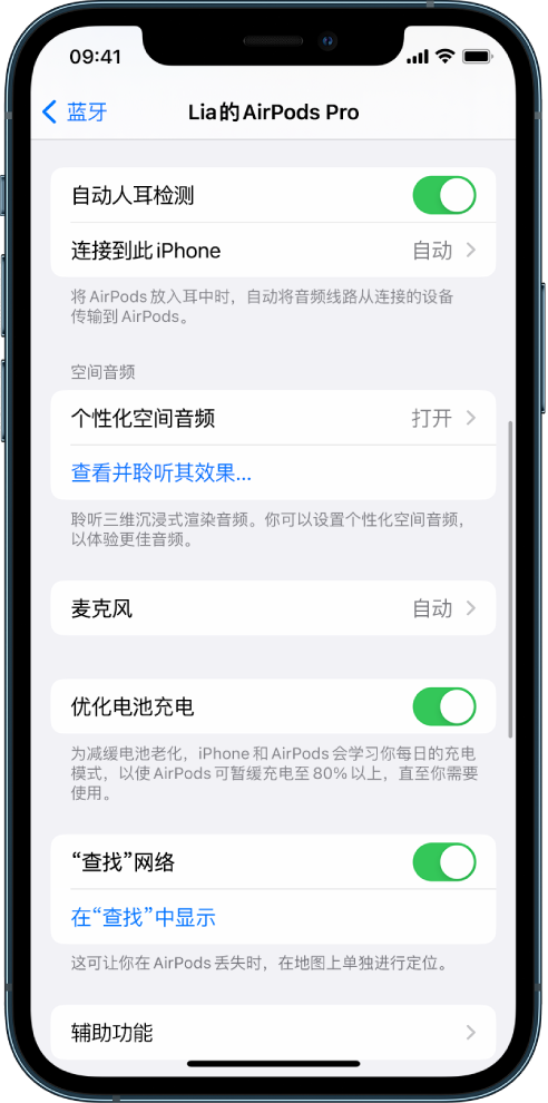 临沂苹果手机维修分享如何通过 iPhone “查找”功能定位 AirPods 