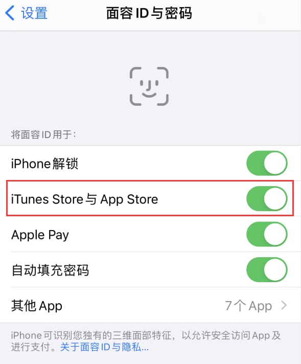 临沂苹果14维修分享苹果iPhone14免密下载APP方法教程 