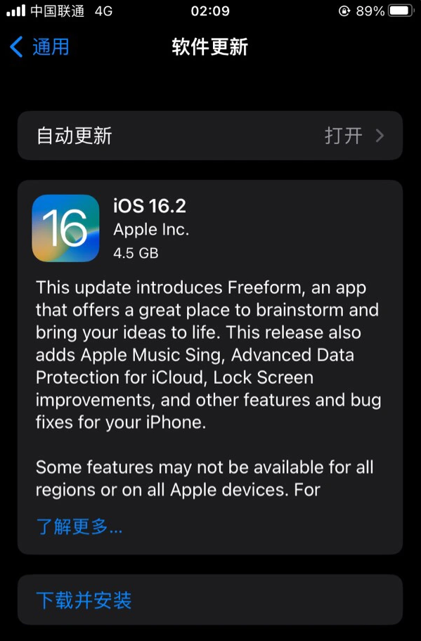 临沂苹果服务网点分享为什么说iOS 16.2 RC版非常值得更新 