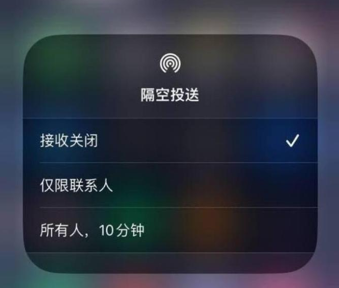 临沂苹果14维修分享iPhone 14 Pro如何开启隔空投送 