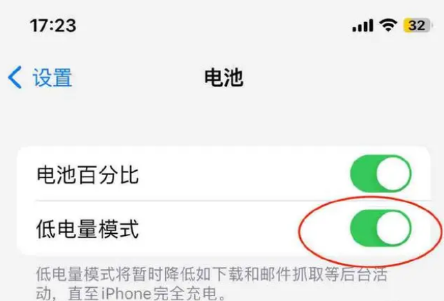 临沂苹果手机维修分享iOS16耗电快解决办法 