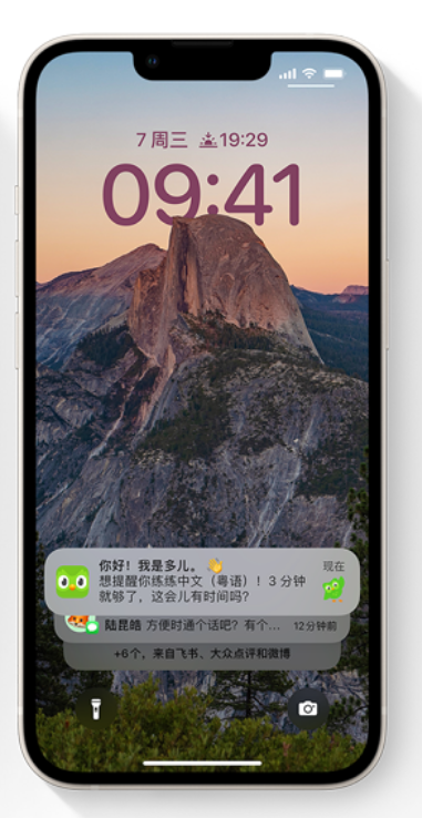 临沂苹果14维修分享iPhone 14系列机型使用技巧：可从锁定屏幕中访问这些功能 
