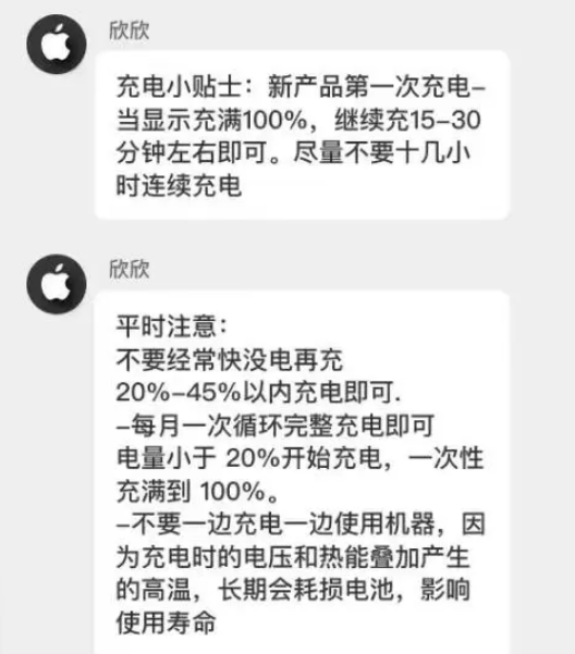 临沂苹果14维修分享iPhone14 充电小妙招 