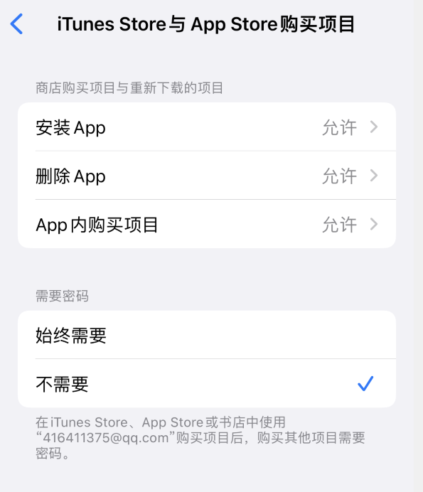 临沂苹果14维修分享误删除或找不到 iPhone 14 系列机型中的内置应用怎么办 