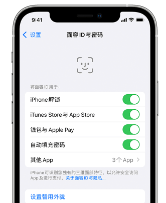 临沂苹果手机维修分享升级iOS 16 后 Face ID不可用怎么办 