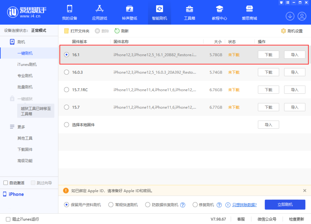临沂苹果手机维修分享iOS 16.1正式版新增了哪些新功能 