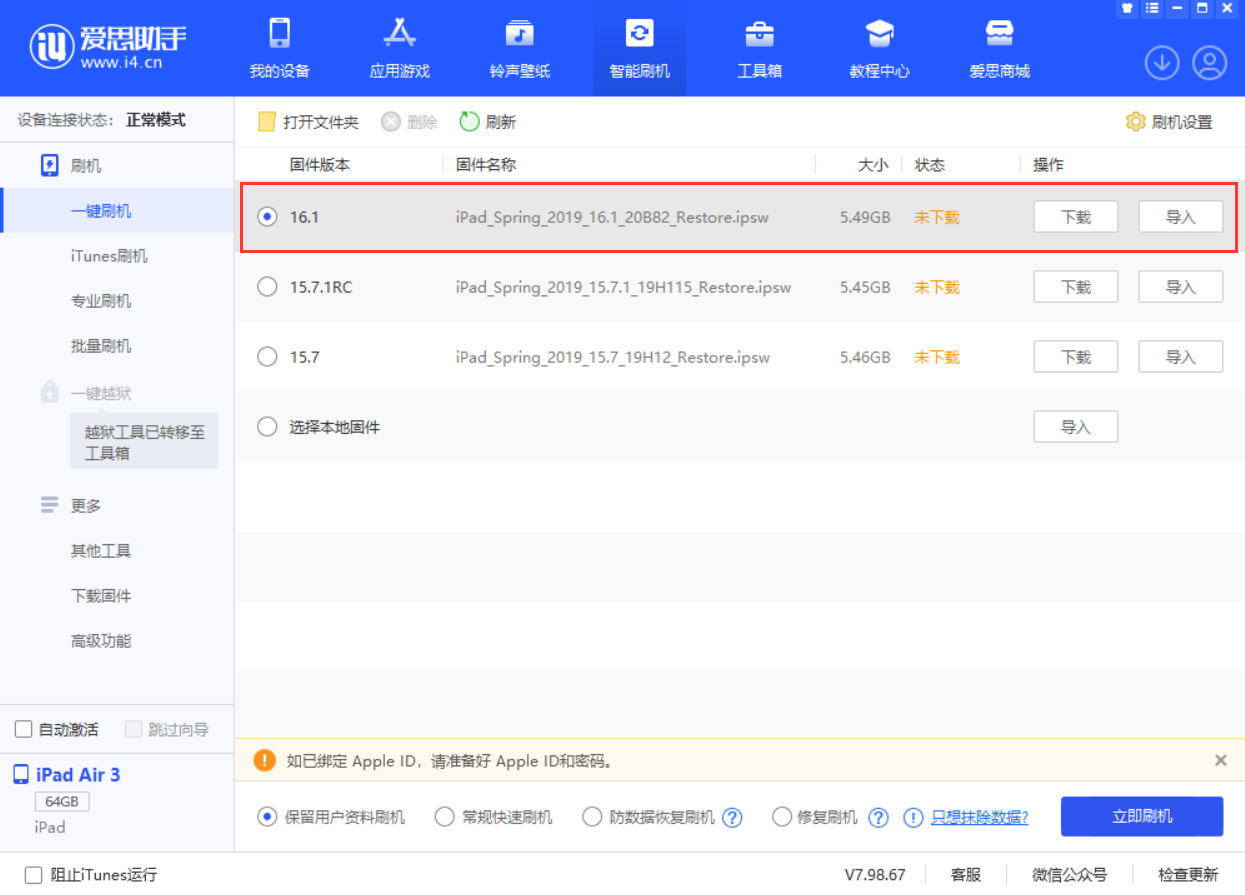 临沂苹果手机维修分享iPadOS 16 正式版更新了哪些内容 
