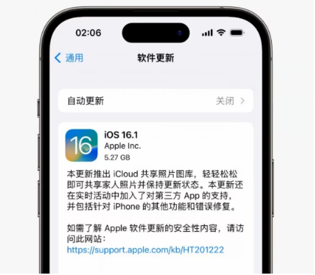 临沂苹果手机维修分享iOS16.1RC版升级反馈汇总 