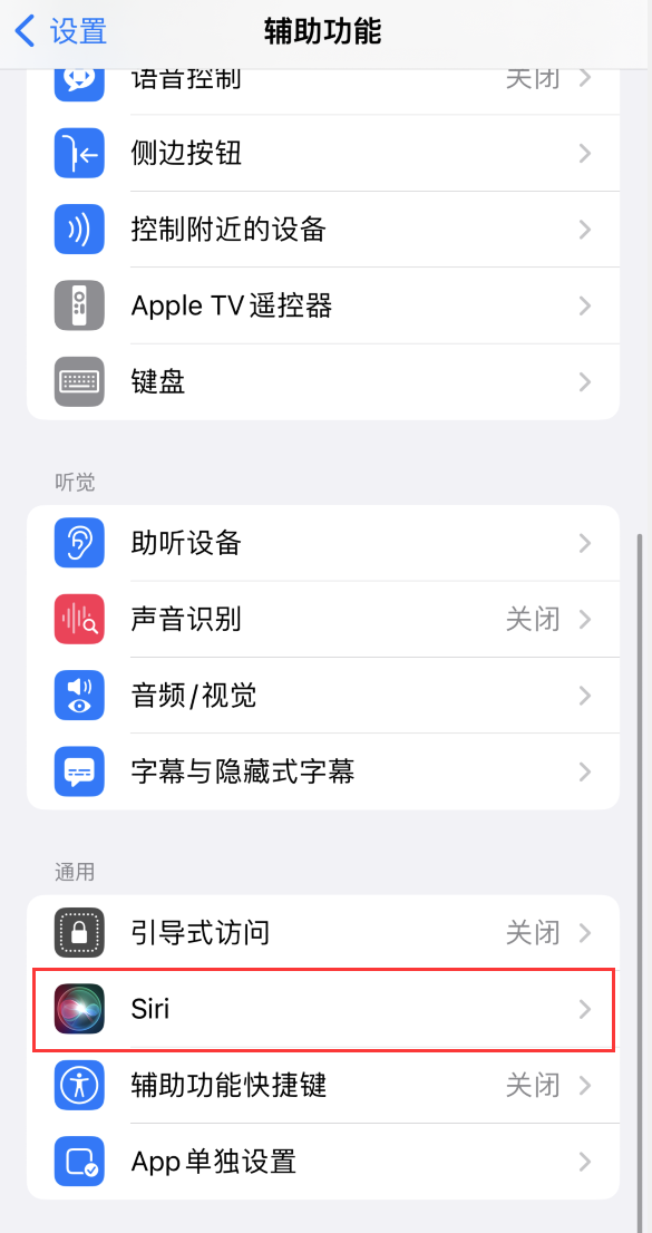 临沂苹果手机维修分享iOS 16 支持让 Siri 通过 iPhone 扬声器播报通知和来电 