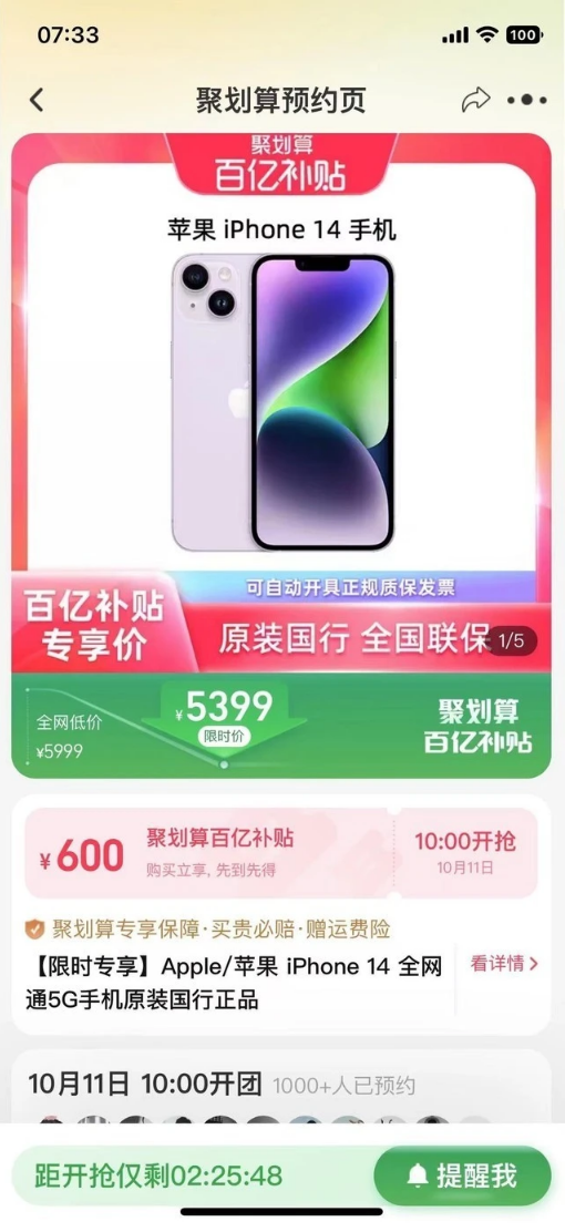 临沂苹果14维修分享买iPhone14还是iPhone13 